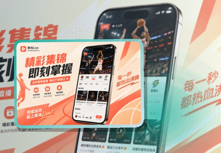 MK Sports客户端界面演示
